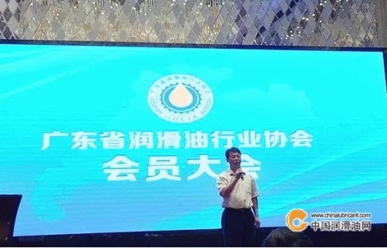 廣東省潤滑油行業(yè)協(xié)會成立大會隆重舉行