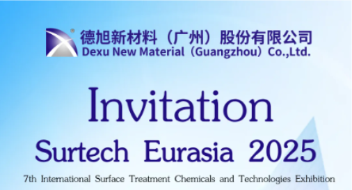 德旭新材料誠邀您相約土耳其Surtech Eurasia 2025